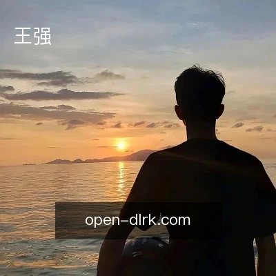 王强