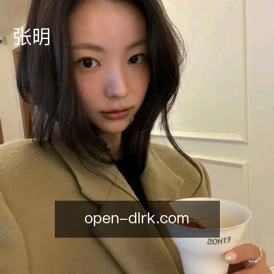 张明